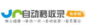 景山街道投流吗